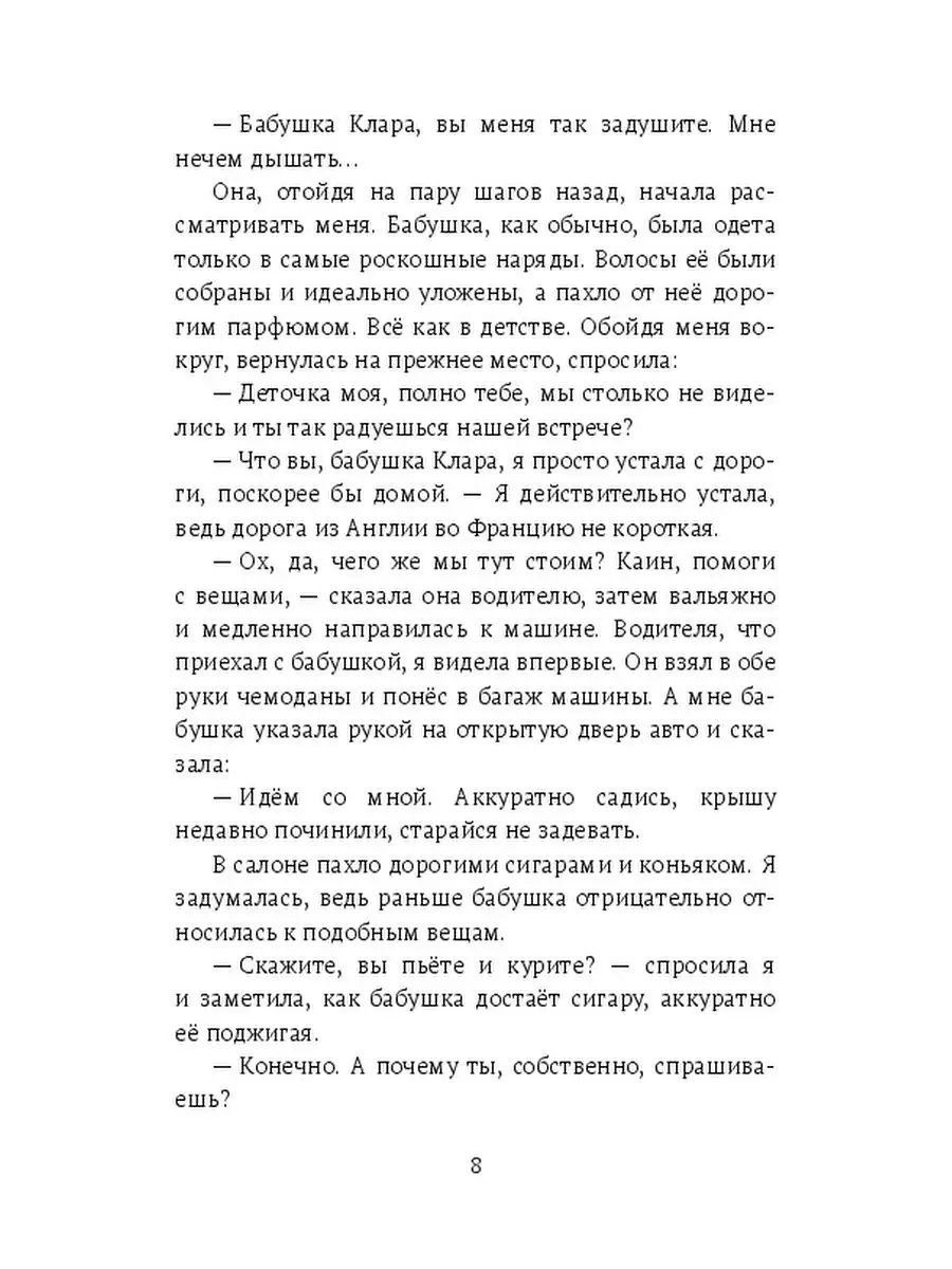 Проклятье голубой бабочки Ridero 62890679 купить за 805 ₽ в  интернет-магазине Wildberries