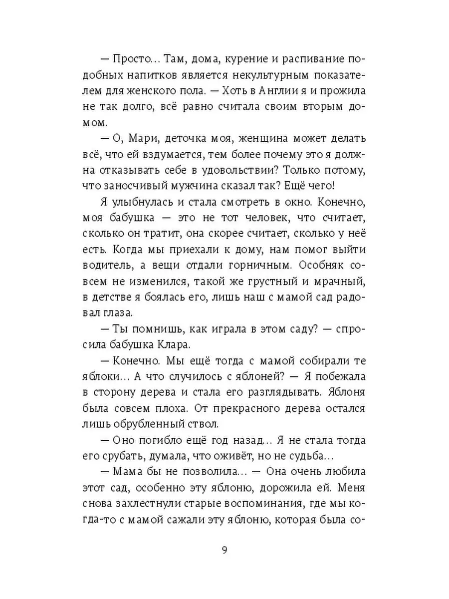 Проклятье голубой бабочки Ridero 62890679 купить за 824 ₽ в  интернет-магазине Wildberries