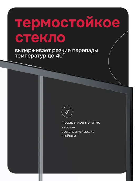 AM.PM Душевое ограждение, черный, фото 3