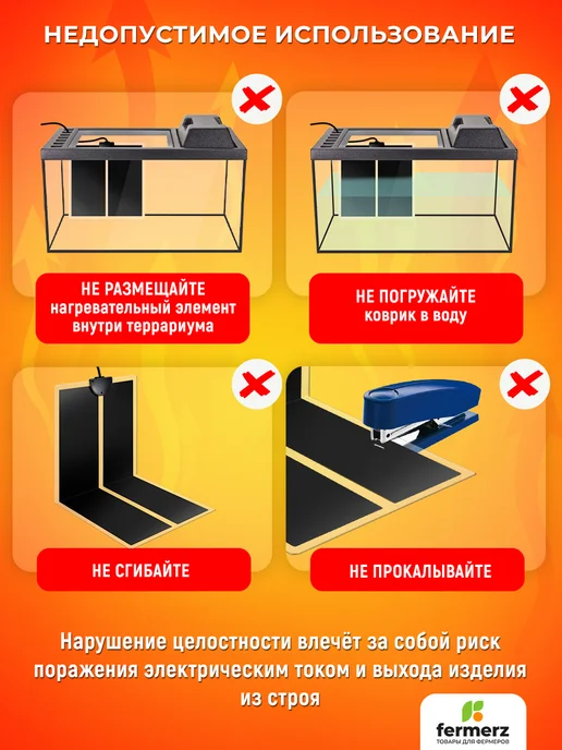 FermerZ Термоковрик для рептилий 45 Втт 28 x 80 см, 28x80 см, фото 5
