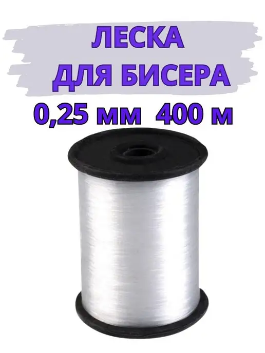 Эластичная мононить для бисероплетения 0,8мм (упак.100м) цв.-черный оптом в Омске