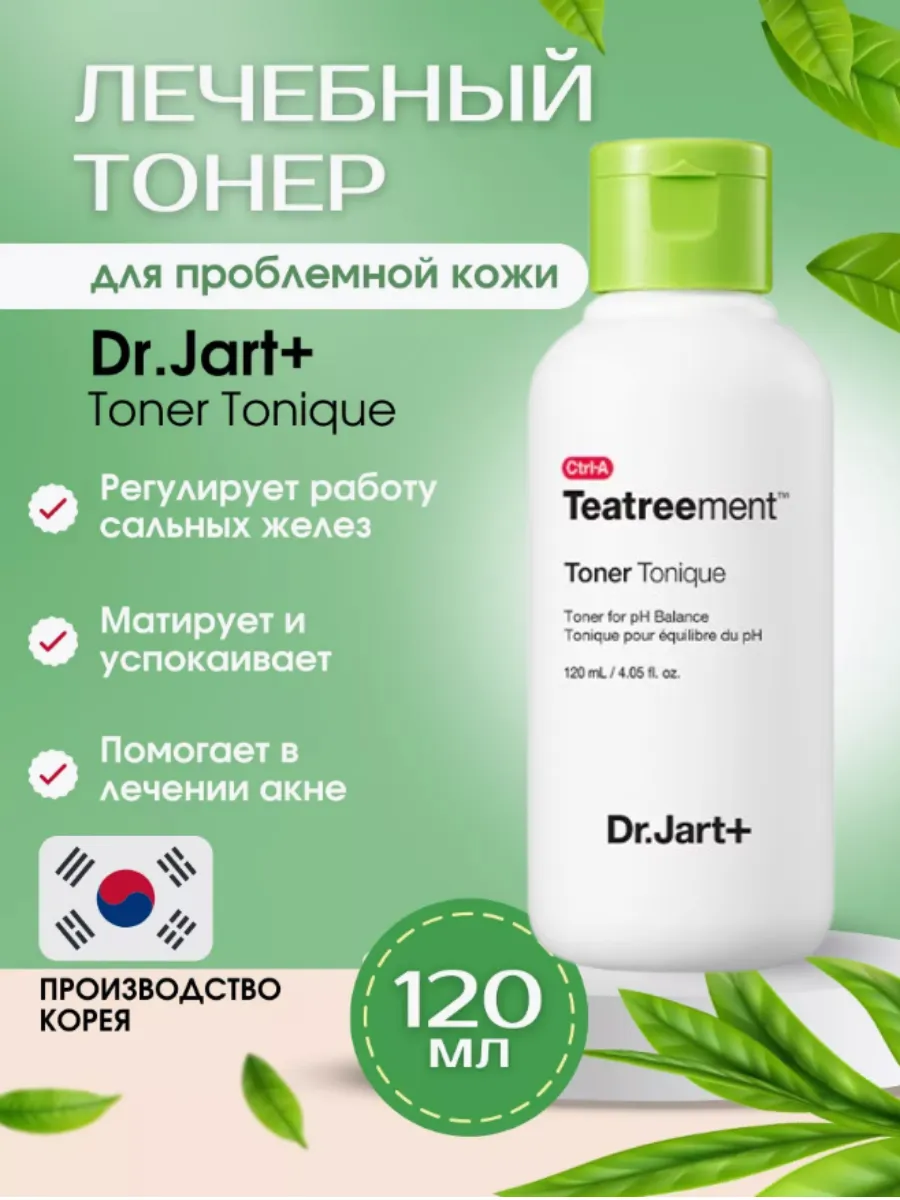 Тонер для лица тоник для проблемной кожи корейский Dr. Jart+ 62908788  купить за 1 279 ₽ в интернет-магазине Wildberries