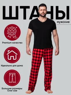 Штаны домашние хлопковые клетка Wakas Textile 62910512 купить за 522 ₽ в интернет-магазине Wildberries