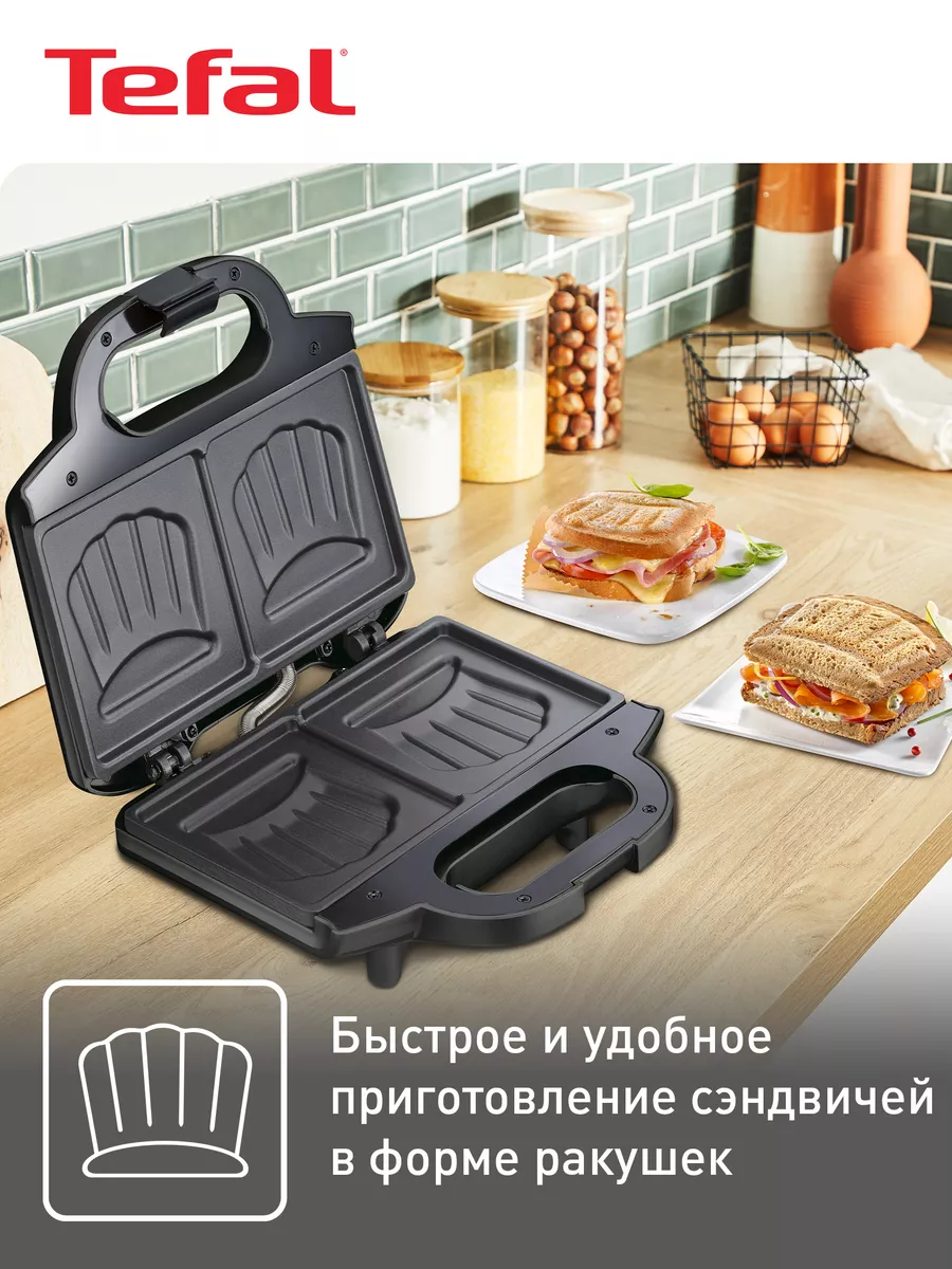 Сэндвичница Ultracompact SM159830 с индикатором нагрева Tefal 62911461  купить в интернет-магазине Wildberries