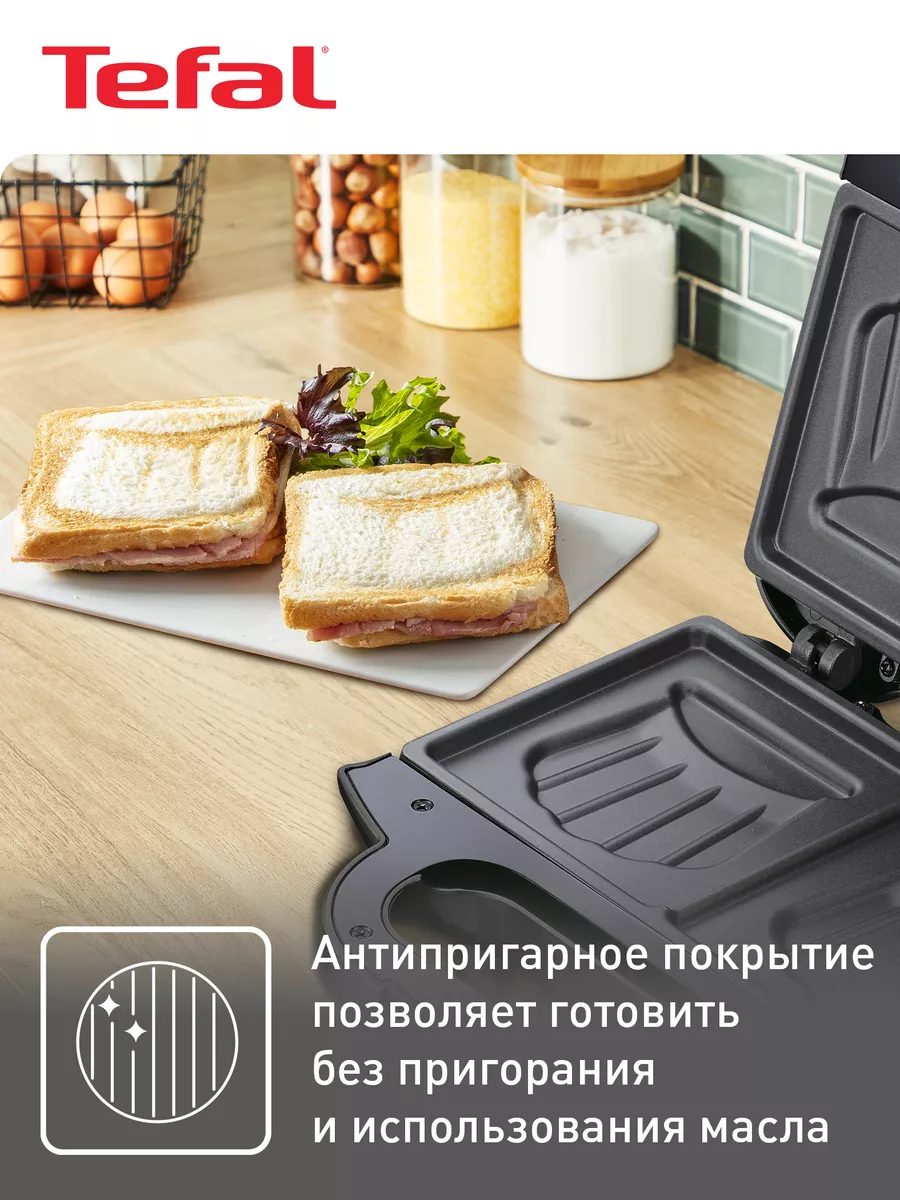 Сэндвичница Ultracompact SM159830 с индикатором нагрева Tefal 62911461  купить в интернет-магазине Wildberries