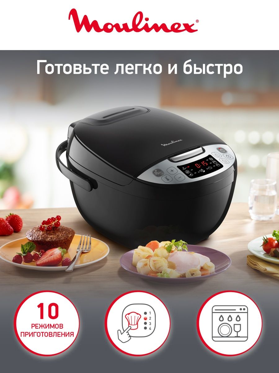 Мультиварка Simply Cook MK611832 с 10 программами, черная Moulinex 62912077  купить в интернет-магазине Wildberries