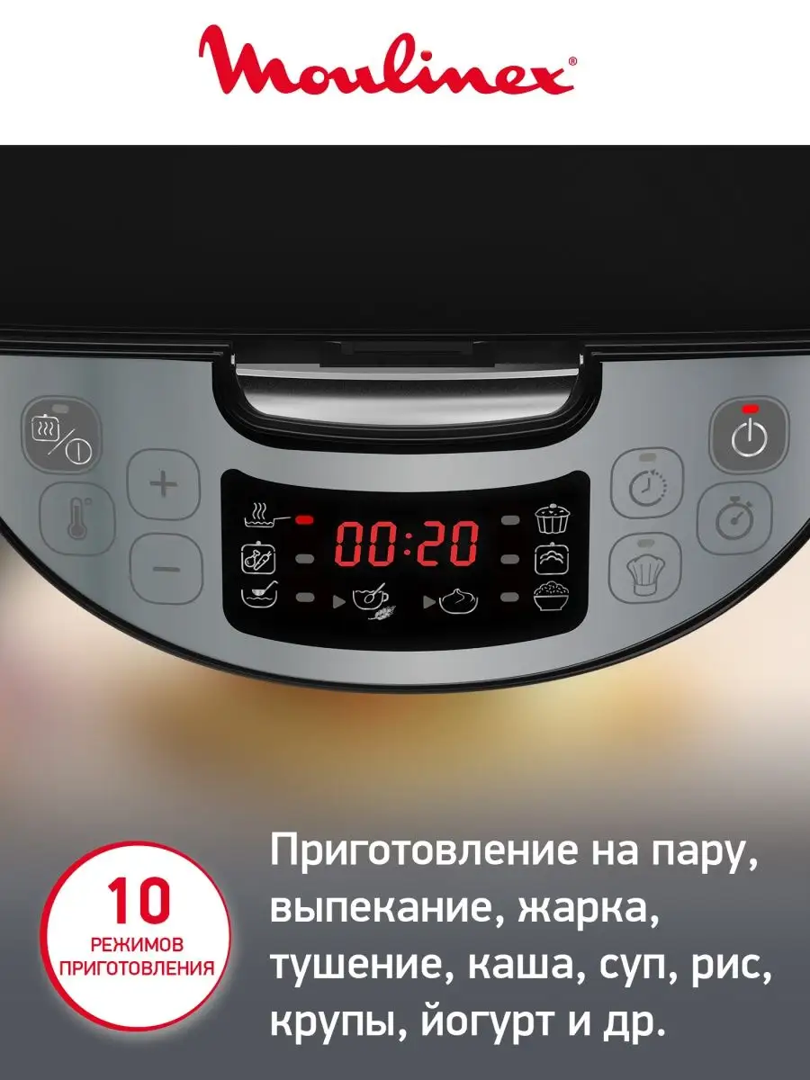 Мультиварка Simply Cook MK611832 с 10 программами, черная Moulinex 62912077  купить в интернет-магазине Wildberries