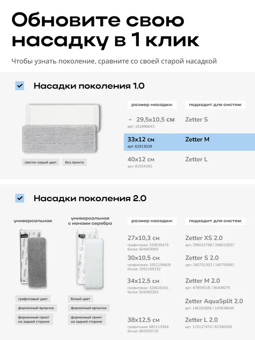 ZETTER Насадки на швабру М универсальные из микрофибры, набор 2 шт, 2 шт, фото 2