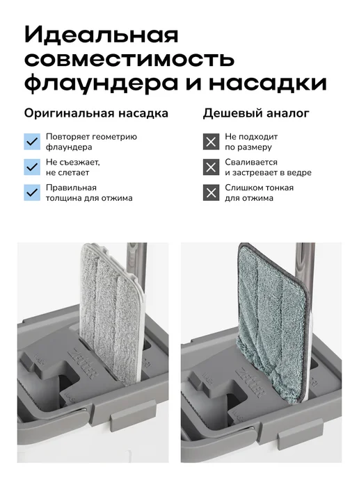 ZETTER Насадки на швабру М универсальные из микрофибры, набор 2 шт, 2 шт, фото 3
