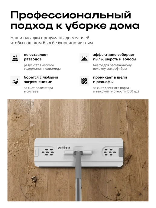 ZETTER Насадки на швабру М универсальные из микрофибры, набор 2 шт, 2 шт, фото 4