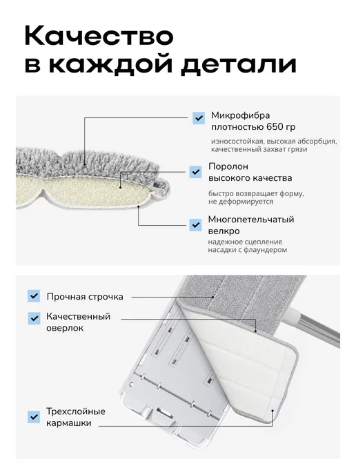 ZETTER Насадки на швабру М универсальные из микрофибры, набор 2 шт, 2 шт, фото 5