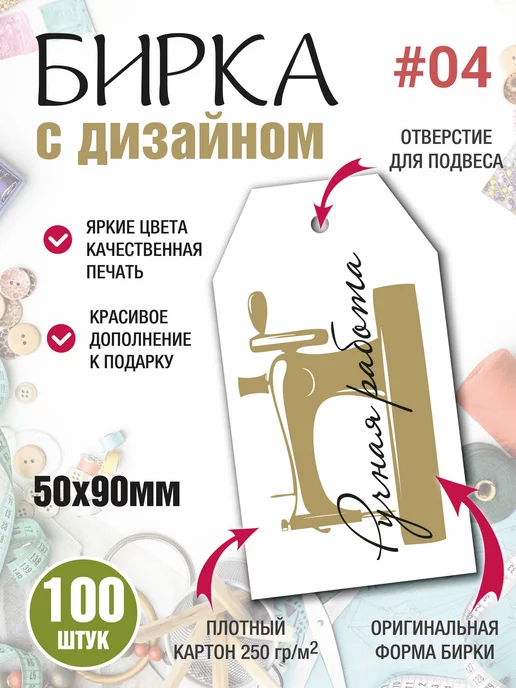 УпаковкаТУТ Бирка картонная Ручная работа, Hand made, для рукоделия, желтый, фото 2