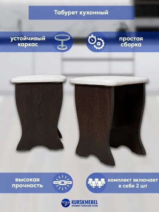 Курскмебель Табуреты кухонные, комплект из 2 штук, коричневый, фото 7