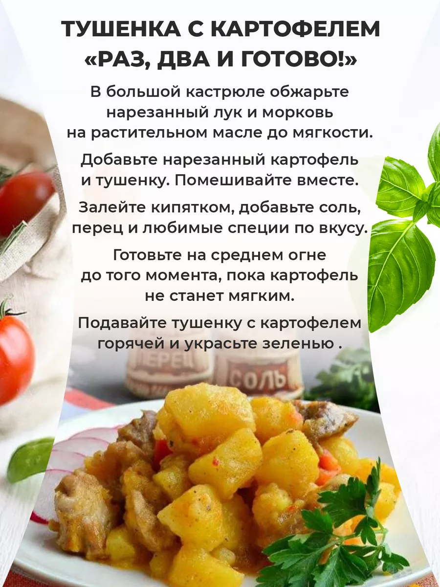 Тушенка белорусская свинина пряная Березовский мясоконсервный комбинат  62919749 купить за 1 108 ₽ в интернет-магазине Wildberries