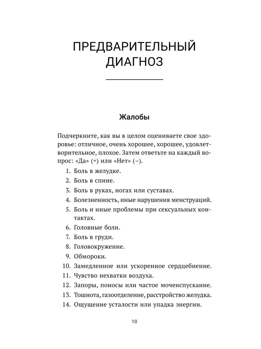 Все болезни от нервов? Психосоматика: краткий курс Издательство АСТ  62919929 купить в интернет-магазине Wildberries