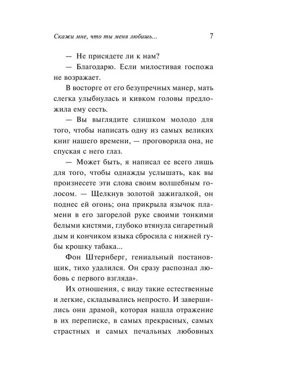 наталья задорожная стихи скажи а ты | Дзен