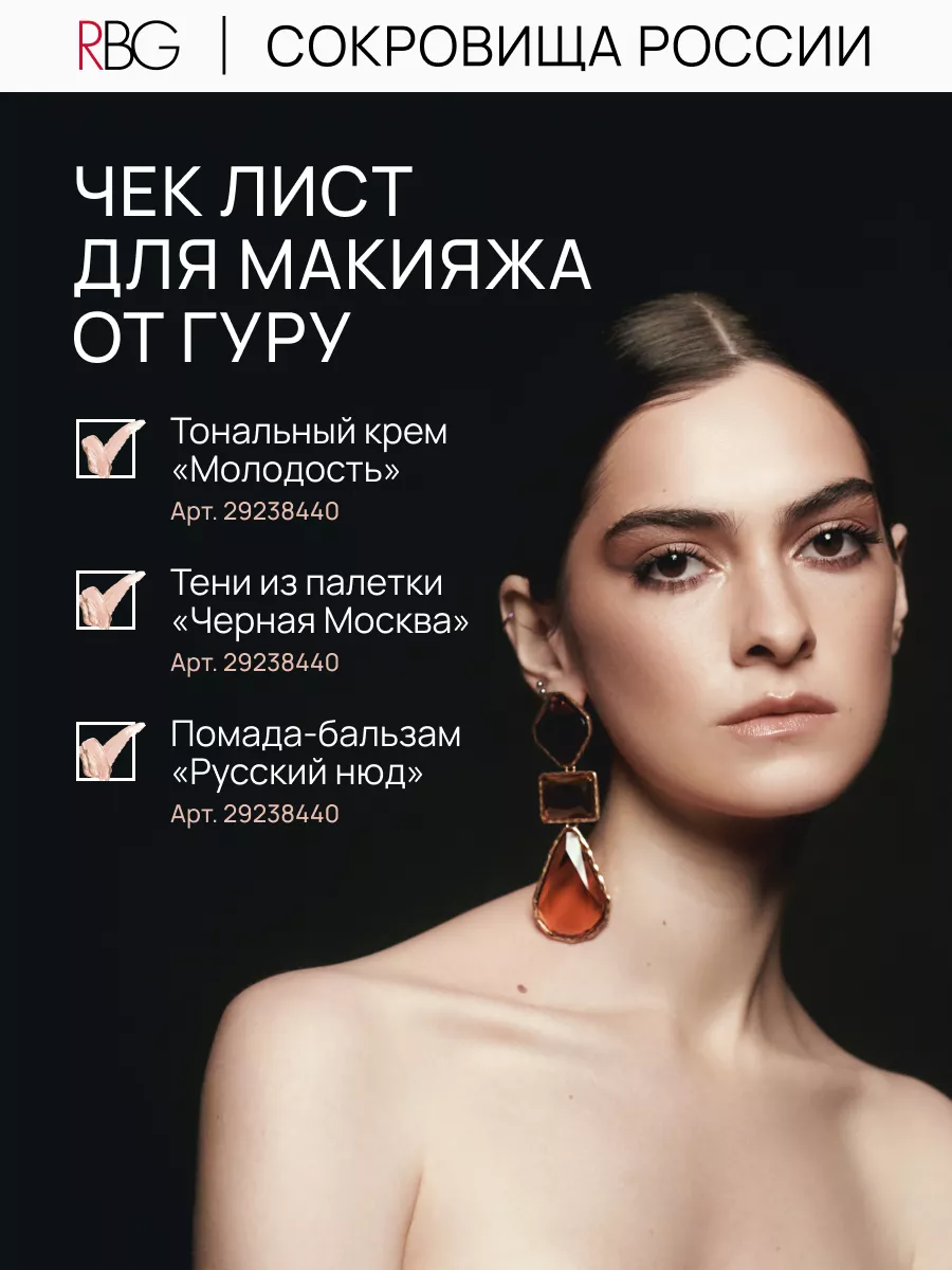 Жидкие тени для век с блестящим шиммером RBG Russian Beauty Guru 62922923  купить за 755 ₽ в интернет-магазине Wildberries