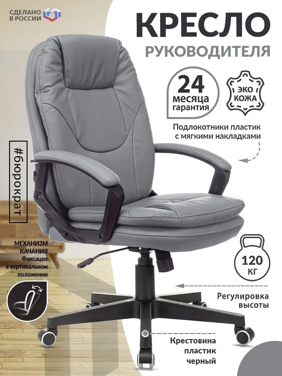 Кресло Ch 868 Купить