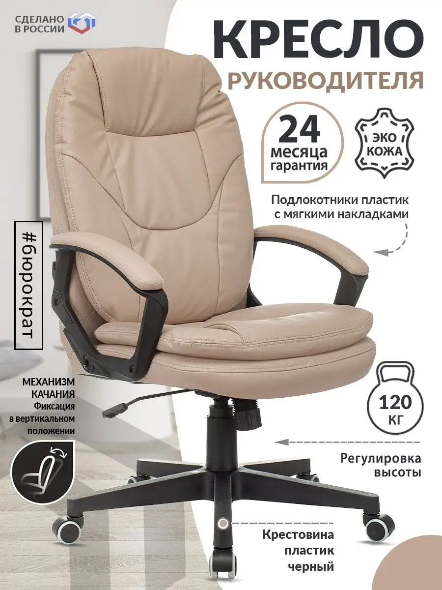 Кресло Ch 868 Купить