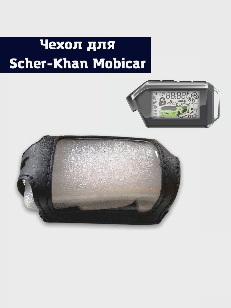 Scher khan mobicar1