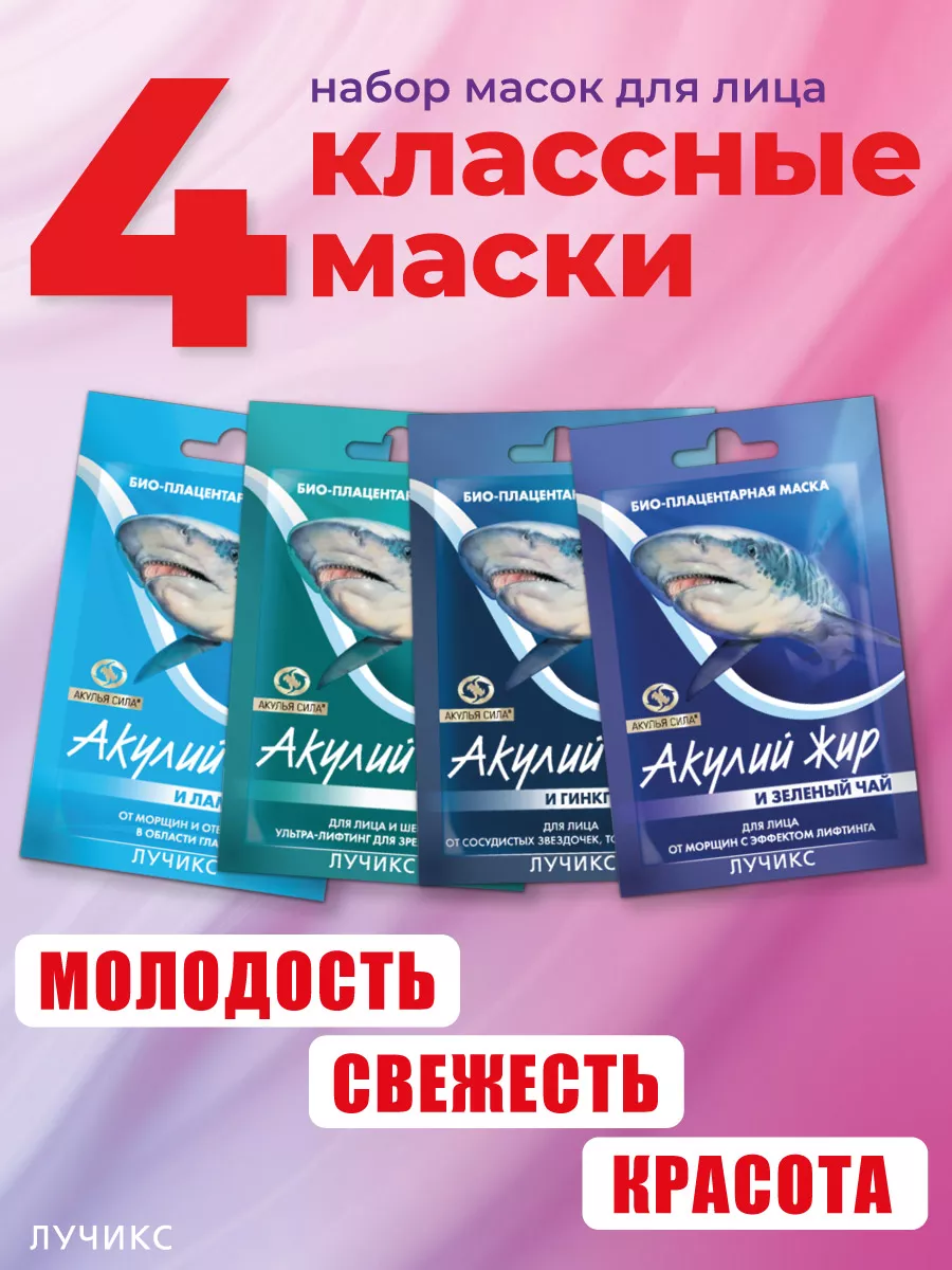 Маски от морщин,...