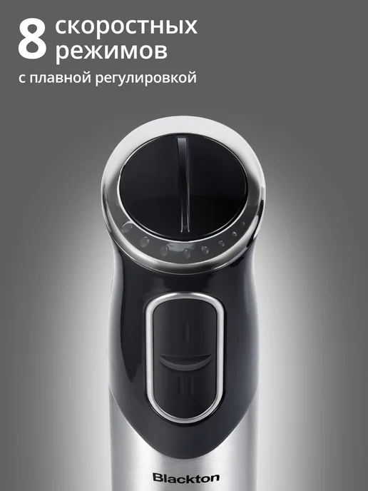 Blackton Блендер погружной измельчитель 3 в 1 Bt HB1233SS Турбо режим, черный, фото 2