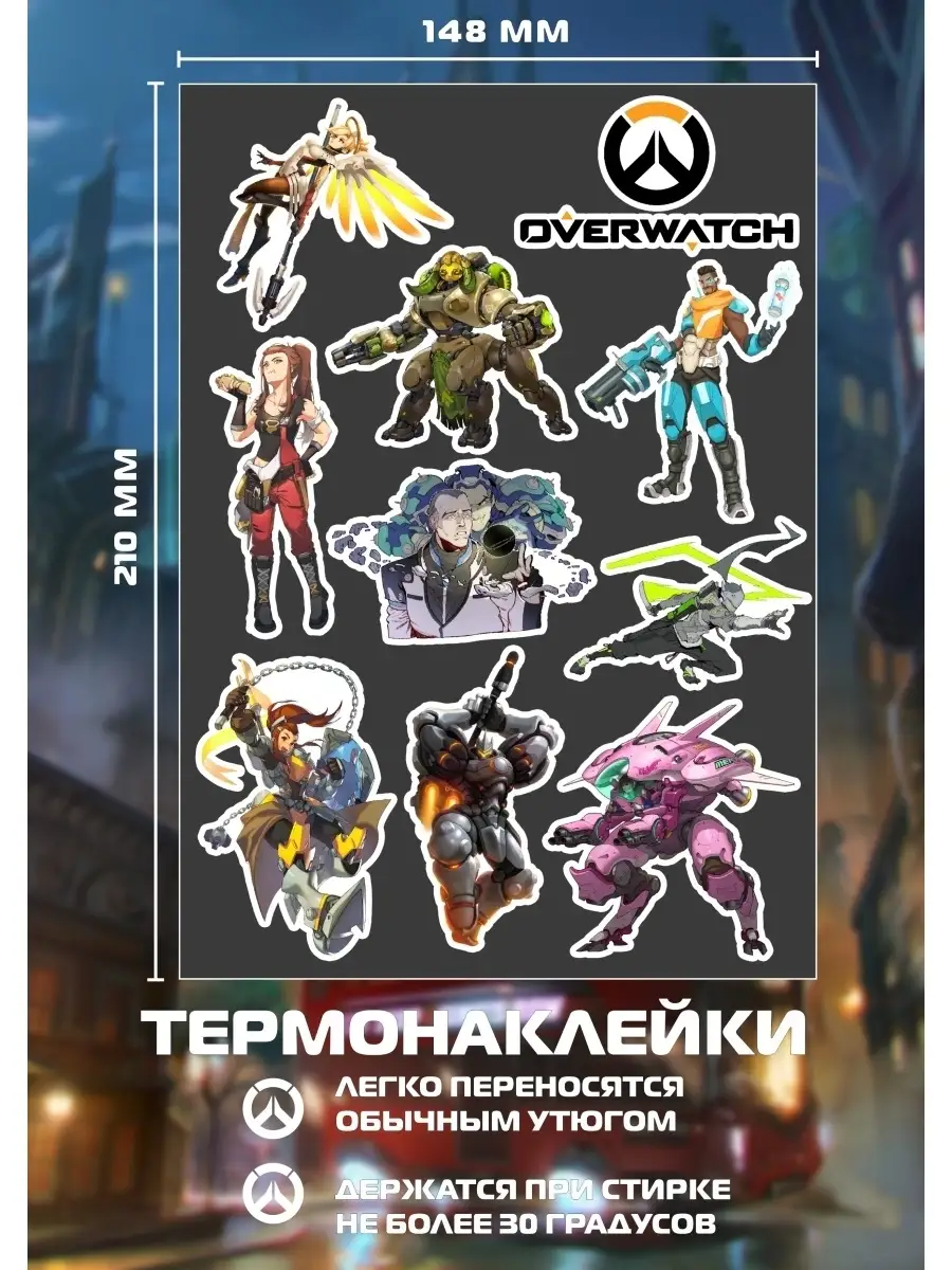 Термонаклейки для одежды Overwatch Овервотч РА МОЛНИЯ 62934578 купить за  302 ₽ в интернет-магазине Wildberries