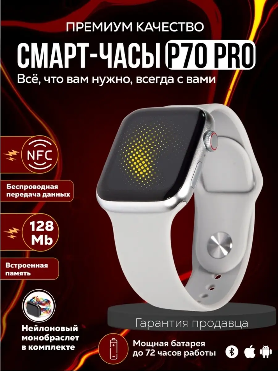 Sport bracelet p70 pro on sale