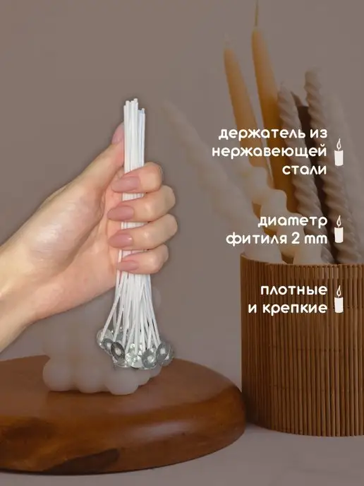 do it yourself Фитиль для свечей хлопковый вощеный с фитиледержателем, белый, фото 2