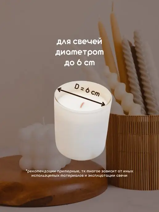 do it yourself Фитиль для свечей хлопковый вощеный с фитиледержателем, белый, фото 4