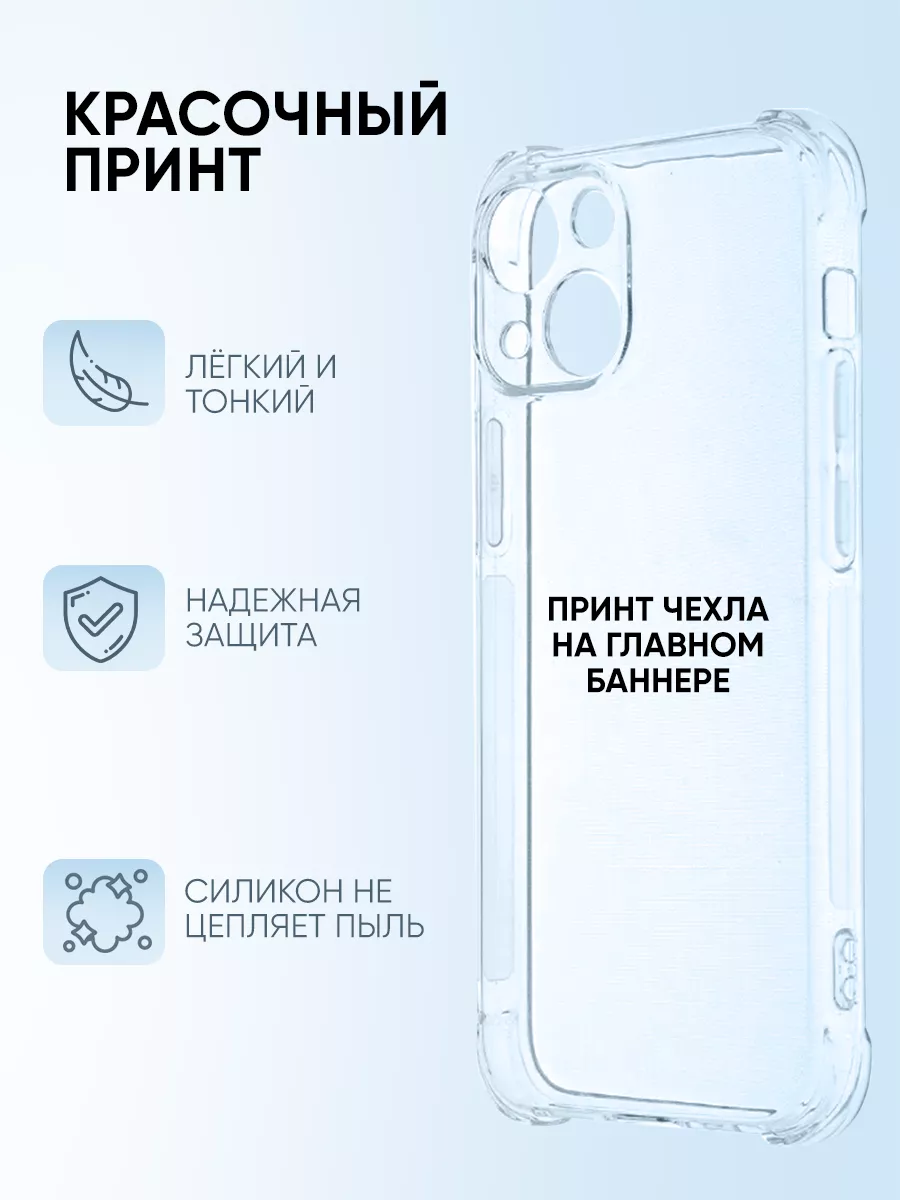 Чехол для Iphone 12, капибара capyness PNP Printtik 62955022 купить за 345  ? в интернет-магазине Wildberries