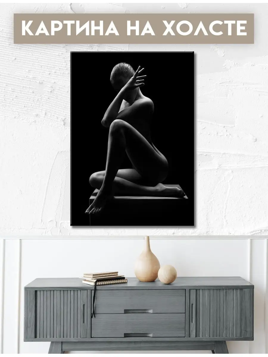 Картина Эротика, голые девушки, обнаженное тело (3) 20х30 FIX CANVAS  62955881 купить за 609 ₽ в интернет-магазине Wildberries