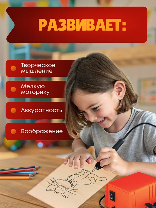 ВыжигалкинЪ Набор для выжигания по дереву, оранжевый, фото 5