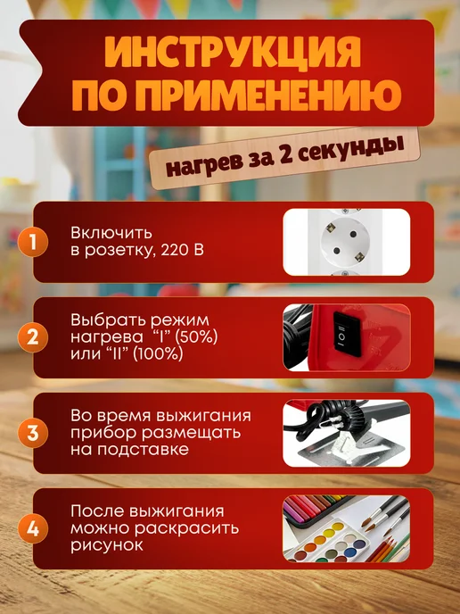 ВыжигалкинЪ Набор для выжигания по дереву, оранжевый, фото 7