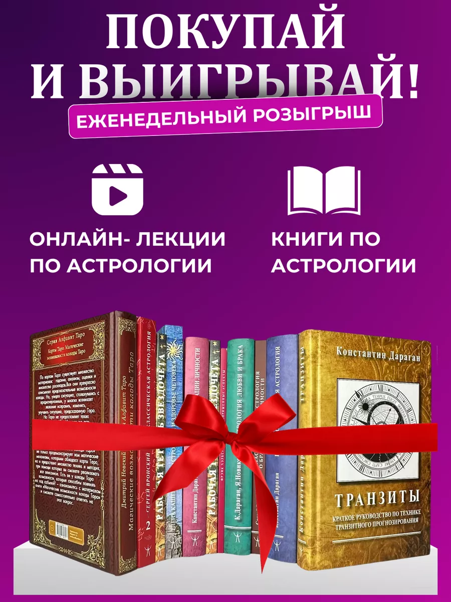 Вронский С, Классическая астрология Том 3 Домология Astrobook 62965701  купить за 1 228 ₽ в интернет-магазине Wildberries