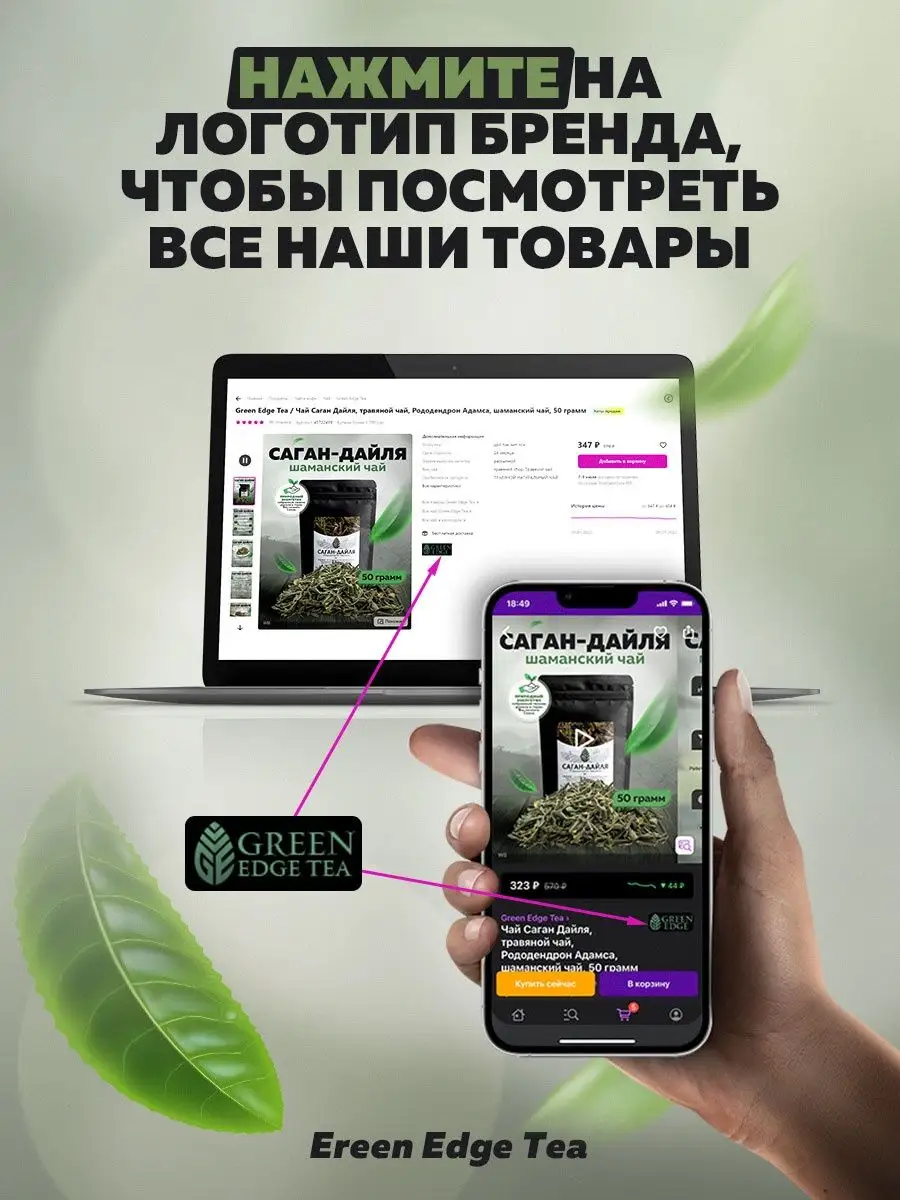 Китайский чай Да Хун Пао 50 грамм Green Edge Tea 62965728 купить за 241 ₽ в  интернет-магазине Wildberries