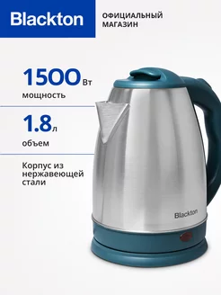 Чайник электрический Bt KT1800S 1.8 л 1500 Вт Blackton 62971907 купить за 598 ₽ в интернет-магазине Wildberries