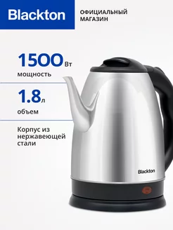 Чайник электрический Bt KT1804S 1.8 л 1500 Вт Blackton 62971910 купить за 853 ₽ в интернет-магазине Wildberries