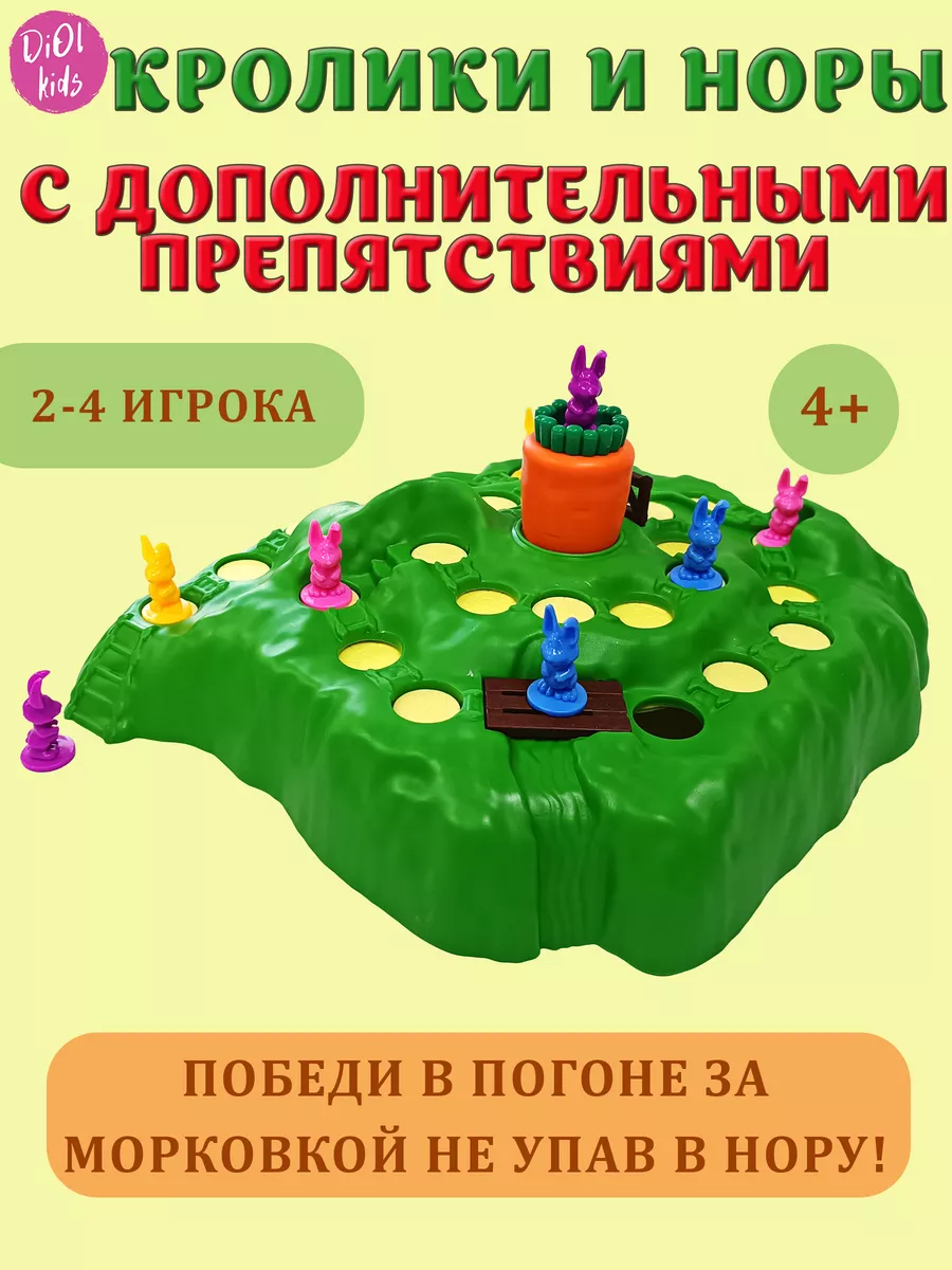 Настольная игра кролики и норы ушастые гонки DiOl kids 62975470 купить за  808 ₽ в интернет-магазине Wildberries