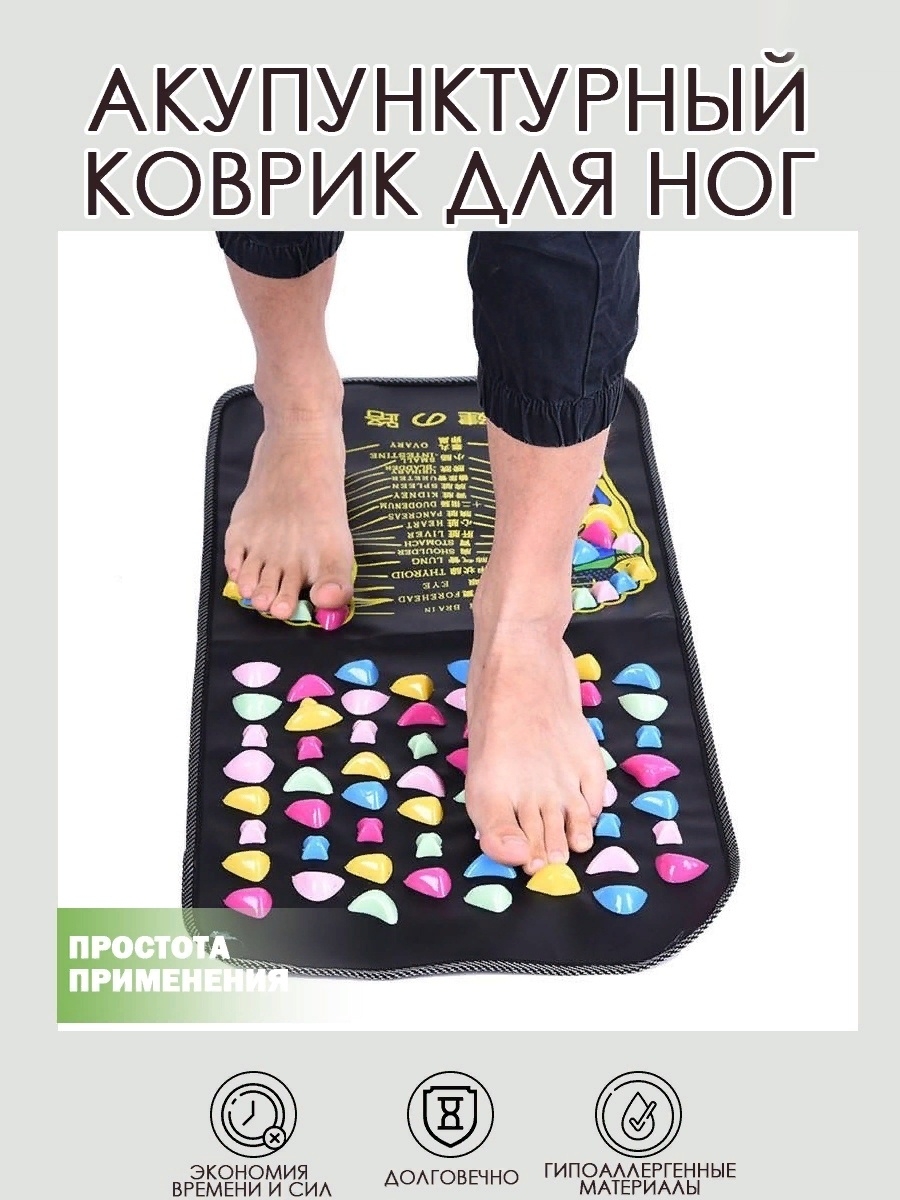 Foot mat. MS-091 массажный коврик для ног foot massage. Рефлекторный массажный коврик foot massage mat (35*120 см). Массажный коврик Орто.ник "дорожка с камнями" 1051 ДК. Коврик с камушками для ног.