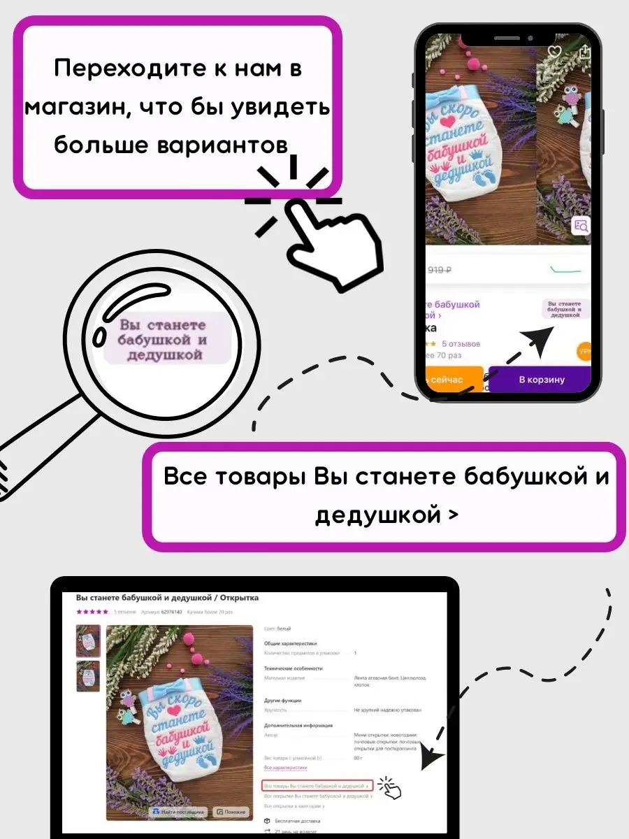 Вы скоро станете бабушкой и дедушкой y_nas_budet_rebenok 62976140 купить за  607 ₽ в интернет-магазине Wildberries