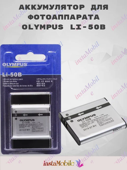 Аккумулятор для фотоаппарата Olympus LI-50B (белая упаковка), белый, фото 4