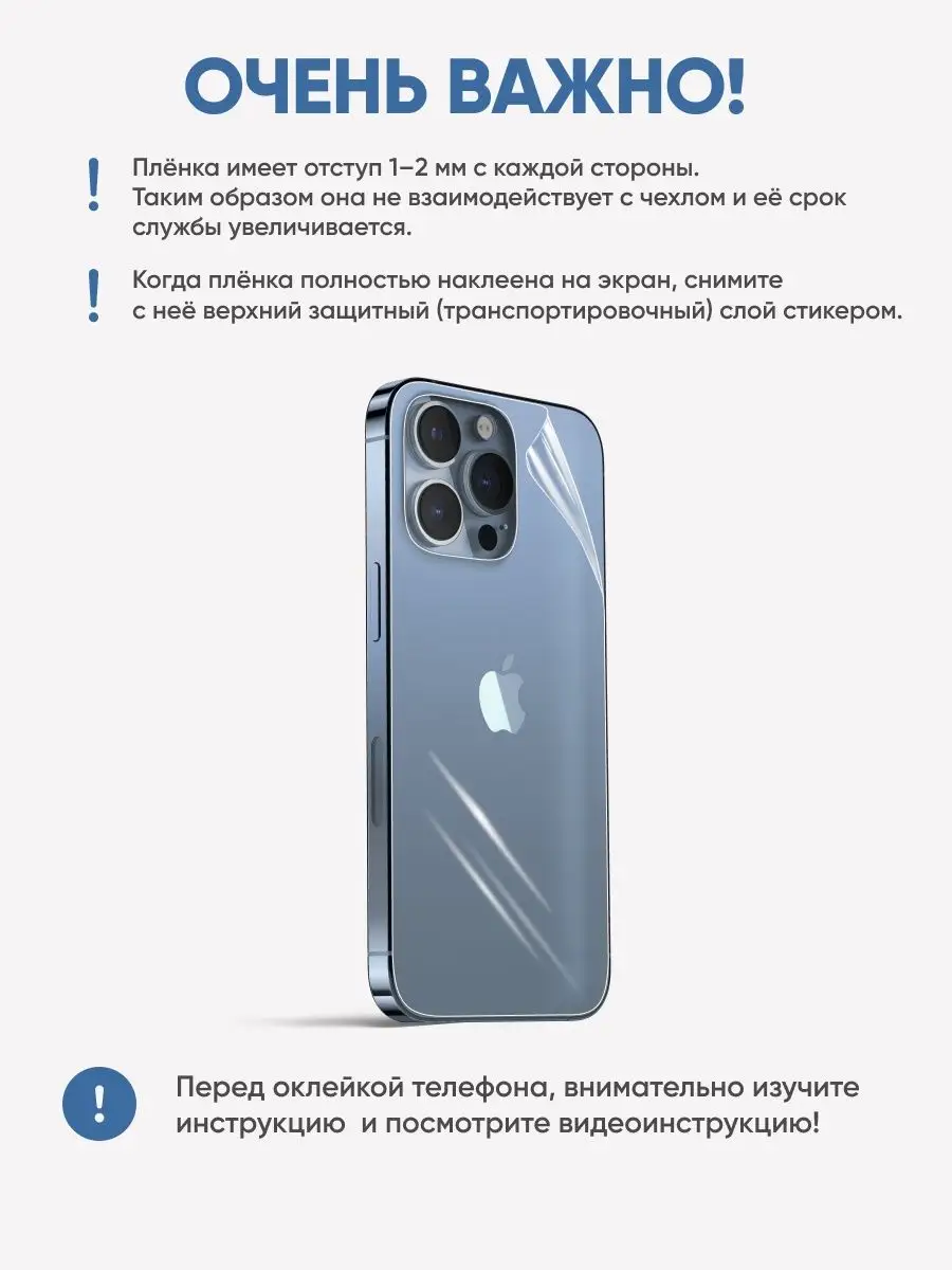 Задняя гидрогелевая пленка для iPhone 13 Pro Sig 62979334 купить за 404 ₽ в  интернет-магазине Wildberries