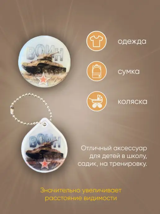 АНТЕЙКО Набор светоотражающих элементов, синий, фото 2
