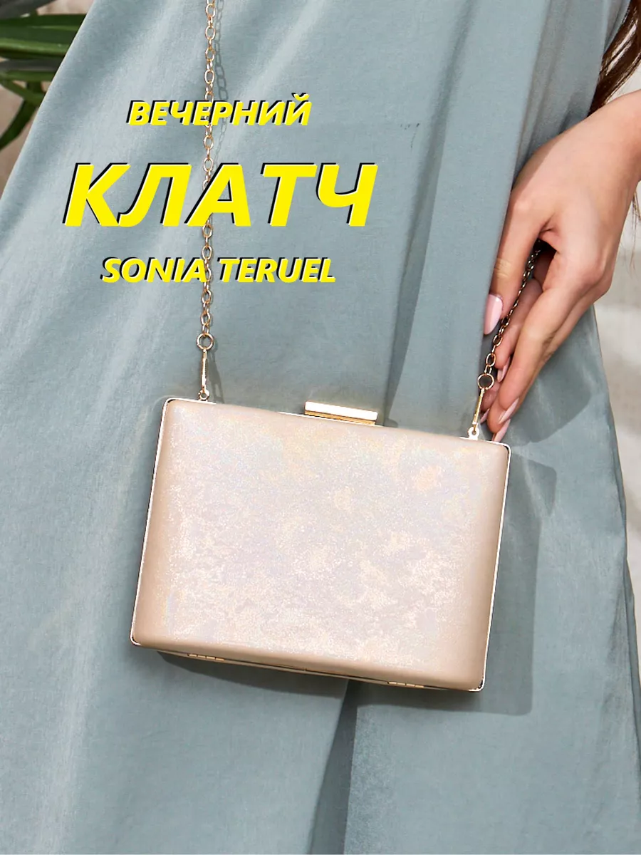 Клатч вечерний на цепочке