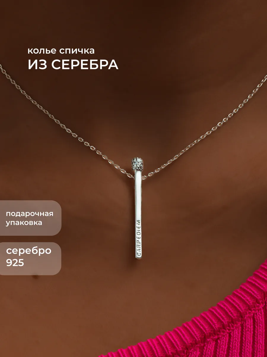 Колье на шею...