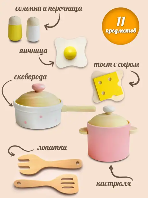 LiPKi KIDS Детская игрушечная посуда для детей из дерева, белый, фото 2