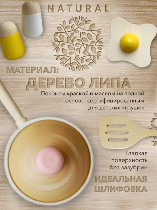 LiPKi KIDS Детская игрушечная посуда для детей из дерева, белый, фото 3