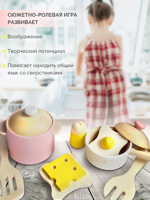 LiPKi KIDS Детская игрушечная посуда для детей из дерева, белый, фото 4