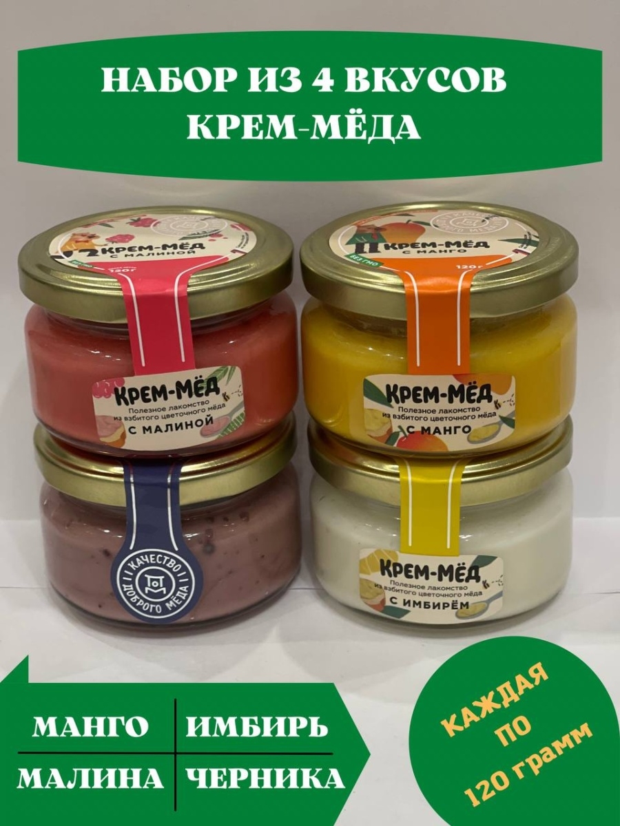 Крем мед вкусы. Наклейки крем мед. Крем-мед в кубиках. Крем мед фисташковый.